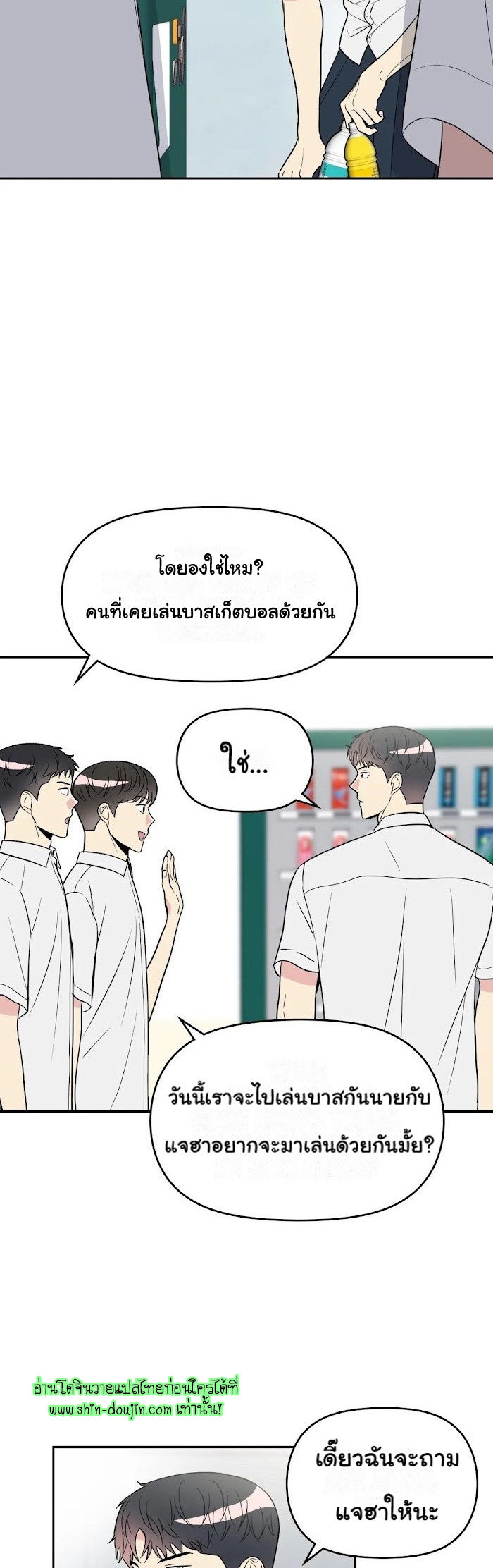 Bad Contact EP 12